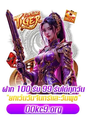 promotion-kc9