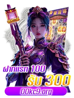 promotion-kc9