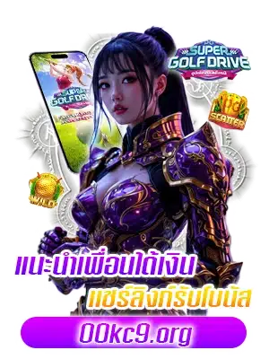 promotion-kc9