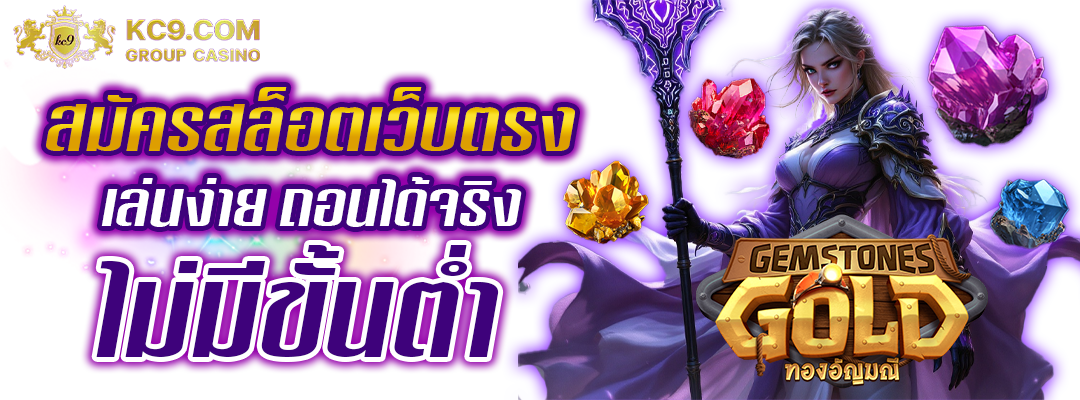 Slot เว็บตรง