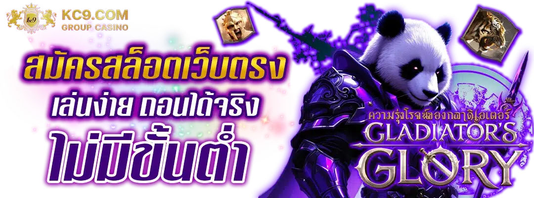 เกมสล็อตเว็บตรง