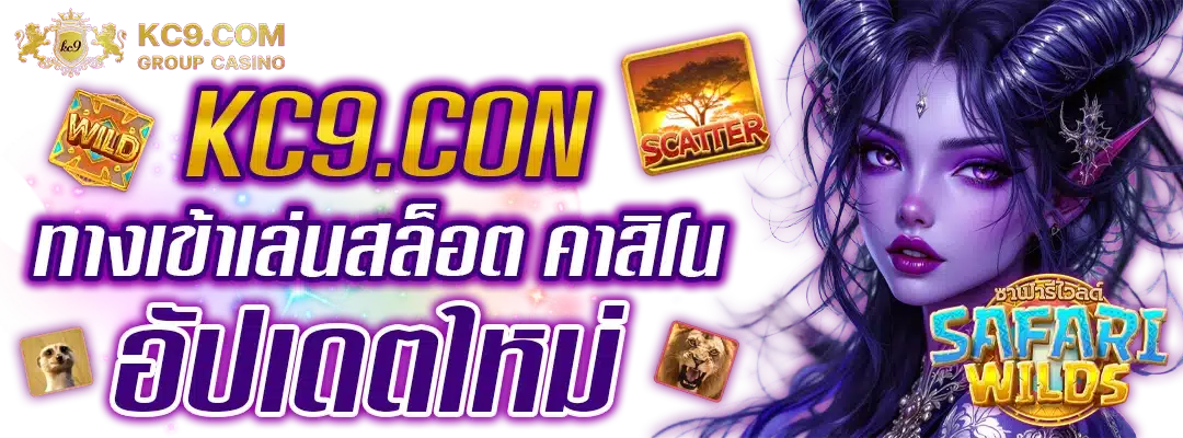 KC9.CON