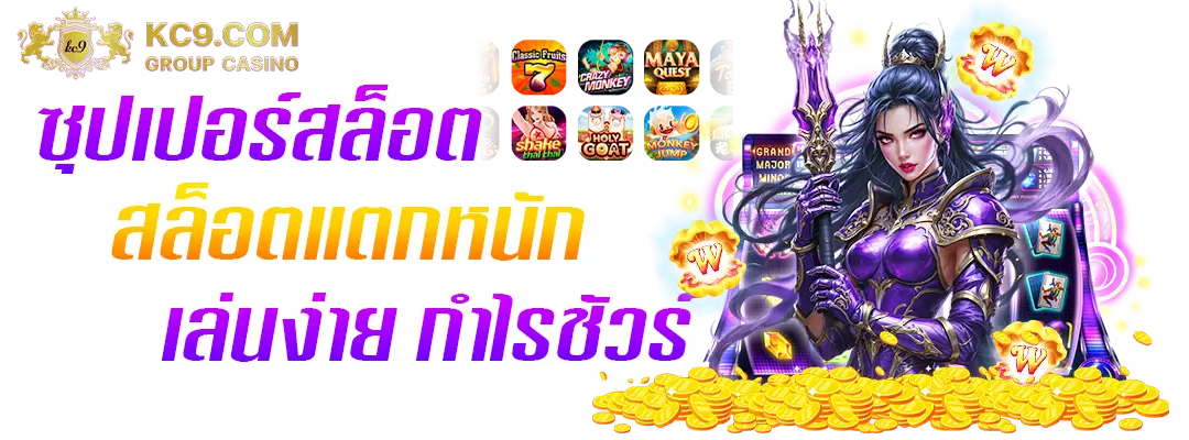 ชุปเปอสล๊อต